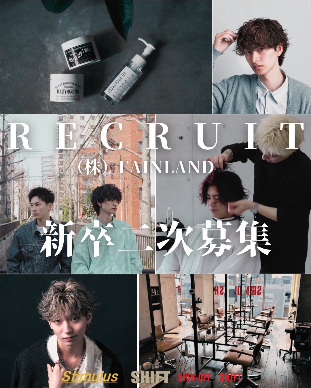 【RECRUIT】2026年度新卒採用二次募集決定のお知らせ