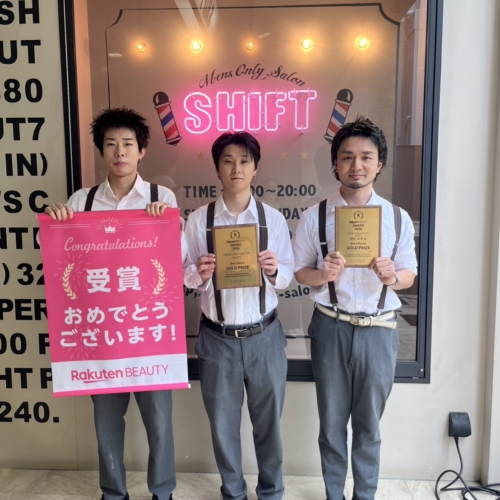 【SHIFT今泉店】楽天ビューティアワード4年連続受賞