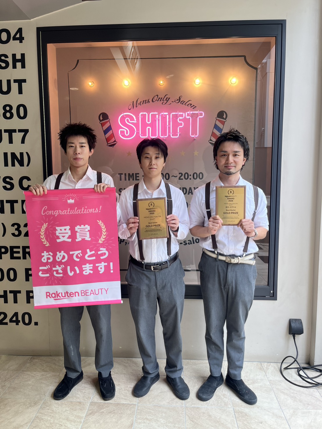 【SHIFT今泉店】楽天ビューティアワード4年連続受賞